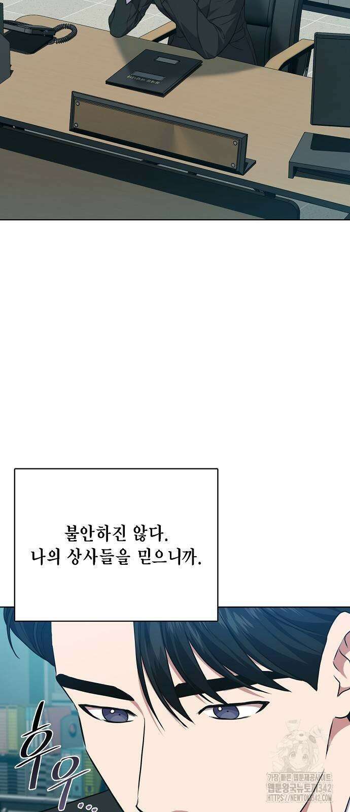 국세청 망나니 117화 12