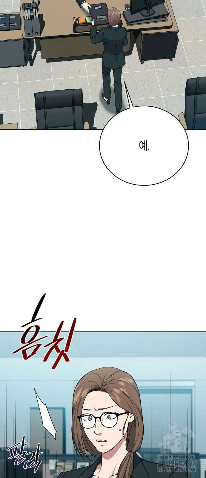 국세청 망나니 117화 15