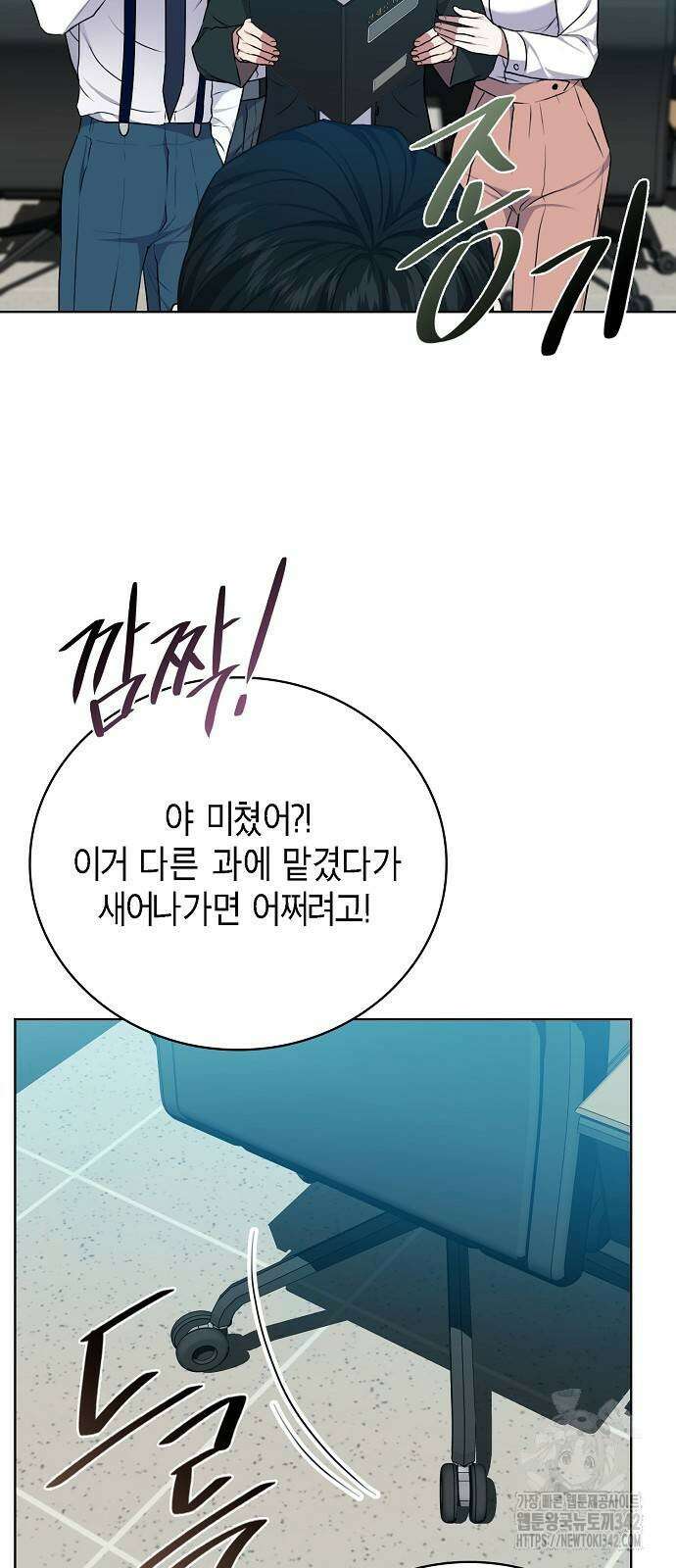 국세청 망나니 117화 17