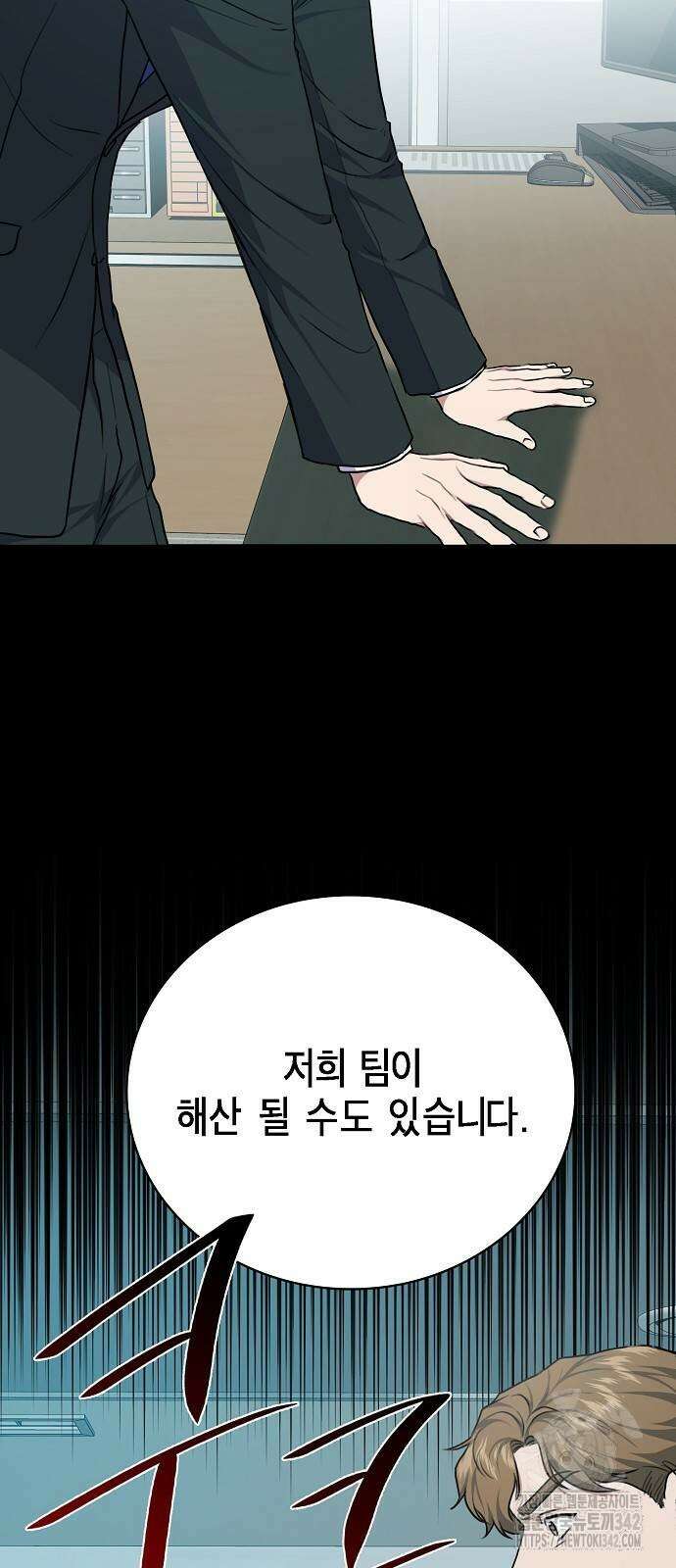 국세청 망나니 117화 19