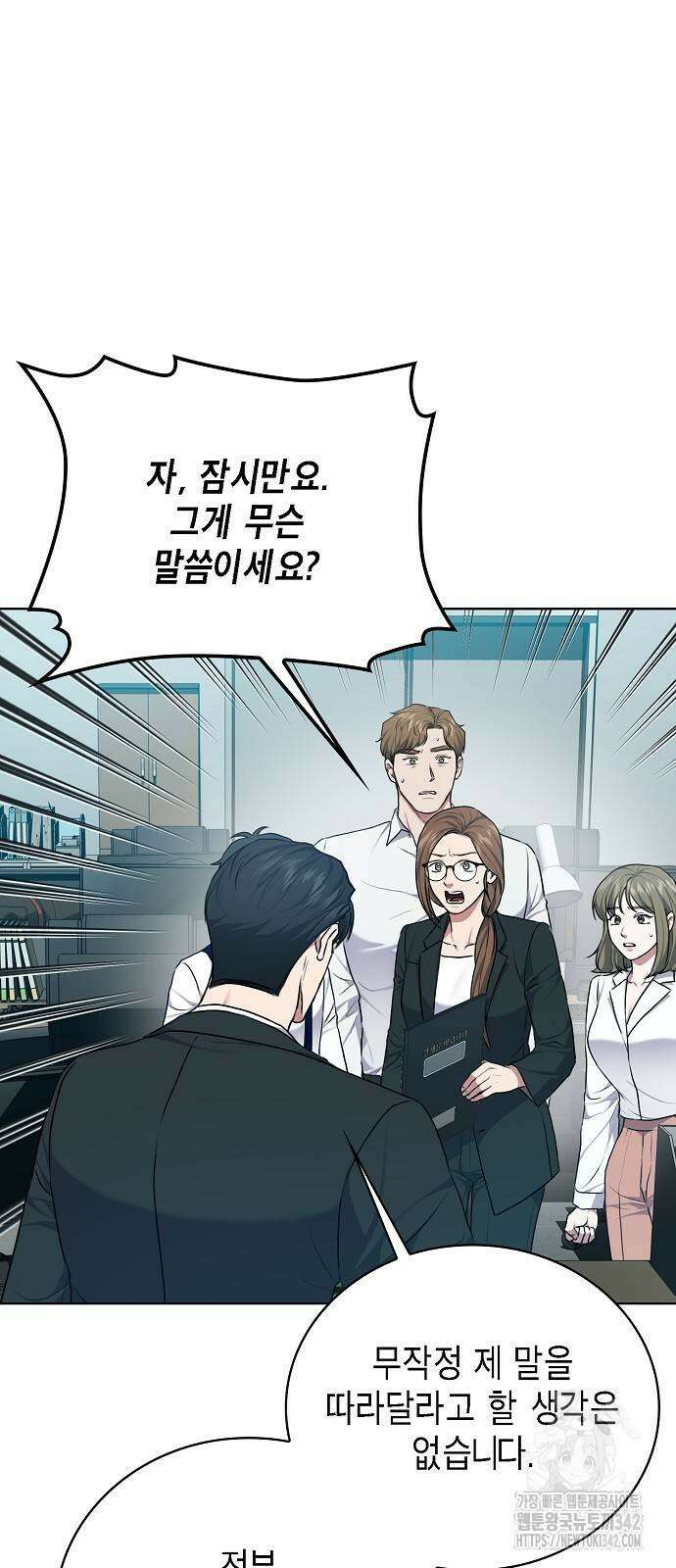 국세청 망나니 117화 21