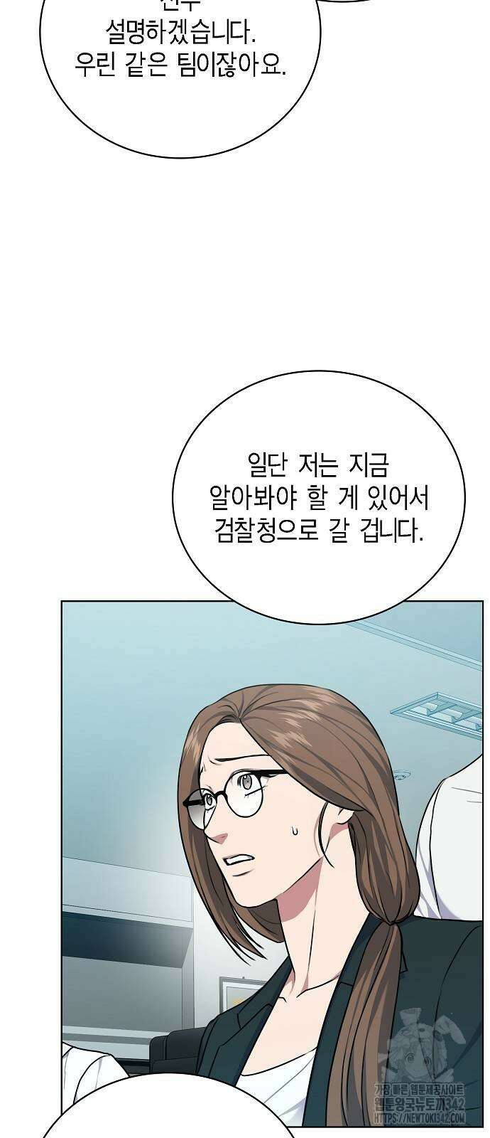 국세청 망나니 117화 22