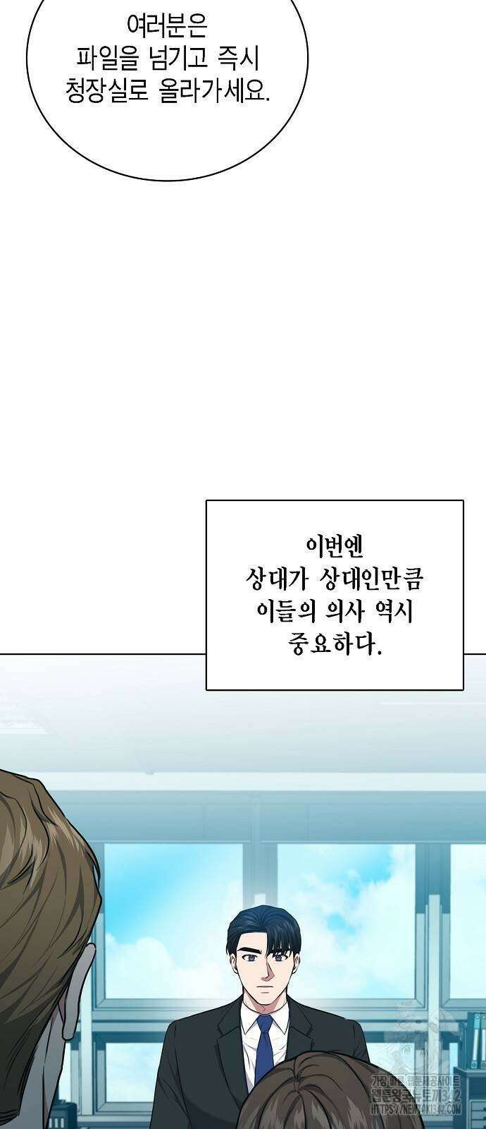 국세청 망나니 117화 23