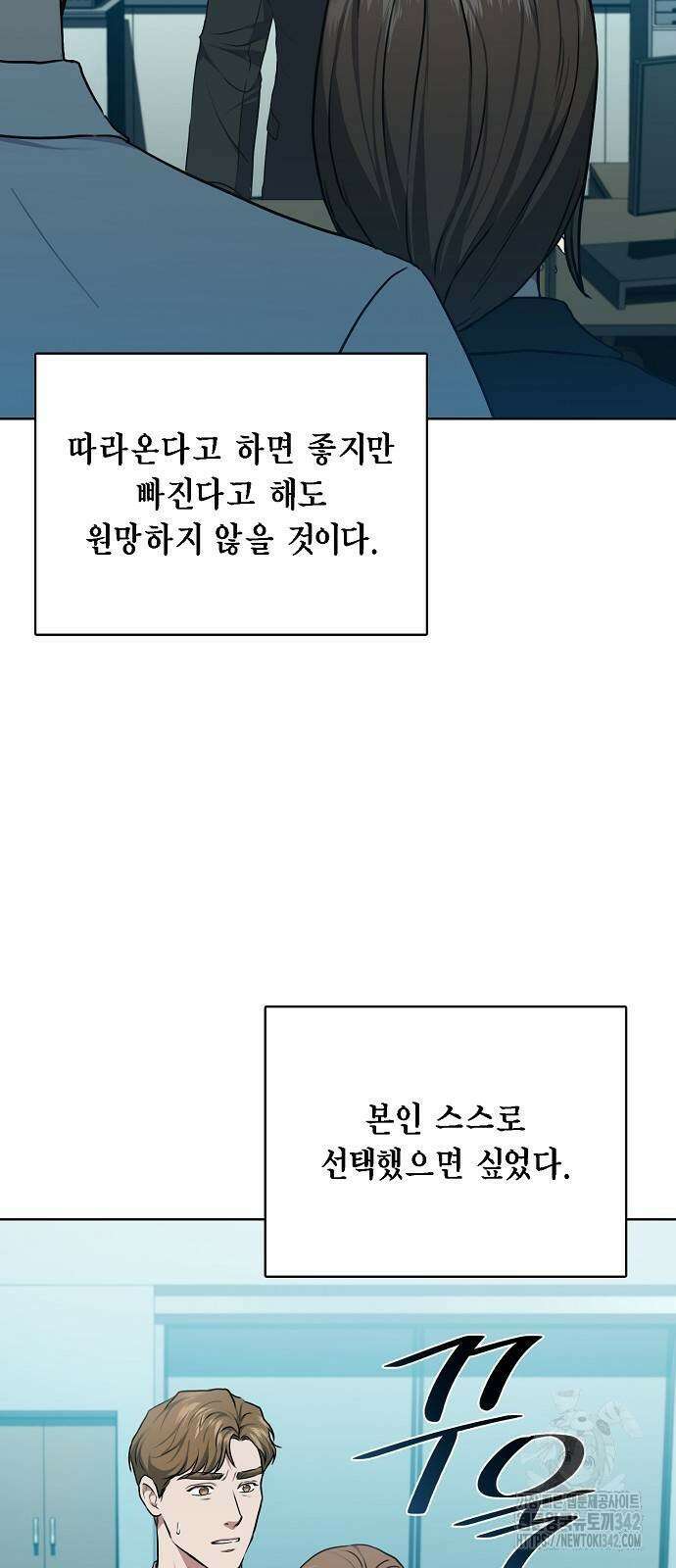 국세청 망나니 117화 24