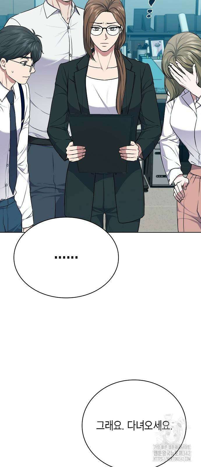 국세청 망나니 117화 25