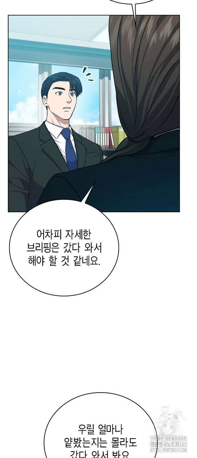 국세청 망나니 117화 26