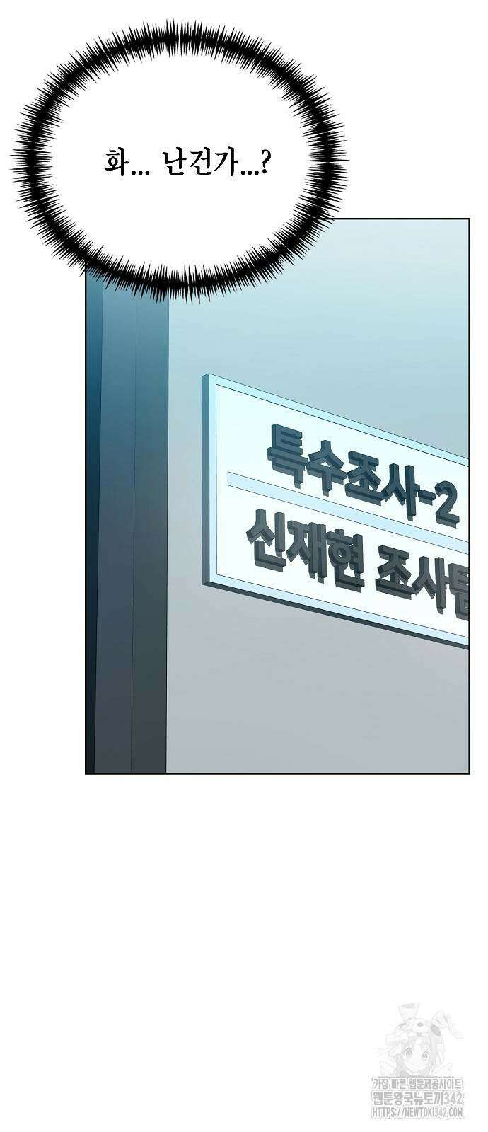 국세청 망나니 117화 29