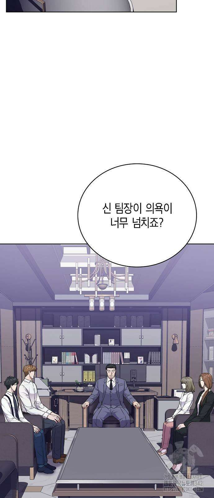 국세청 망나니 117화 31