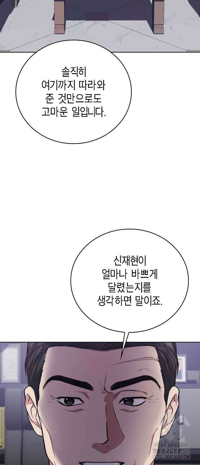 국세청 망나니 117화 32