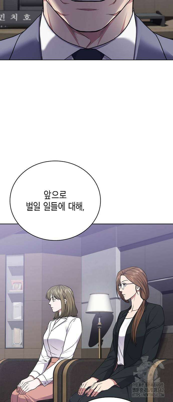 국세청 망나니 117화 33