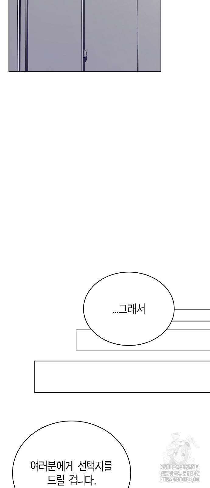 국세청 망나니 117화 35
