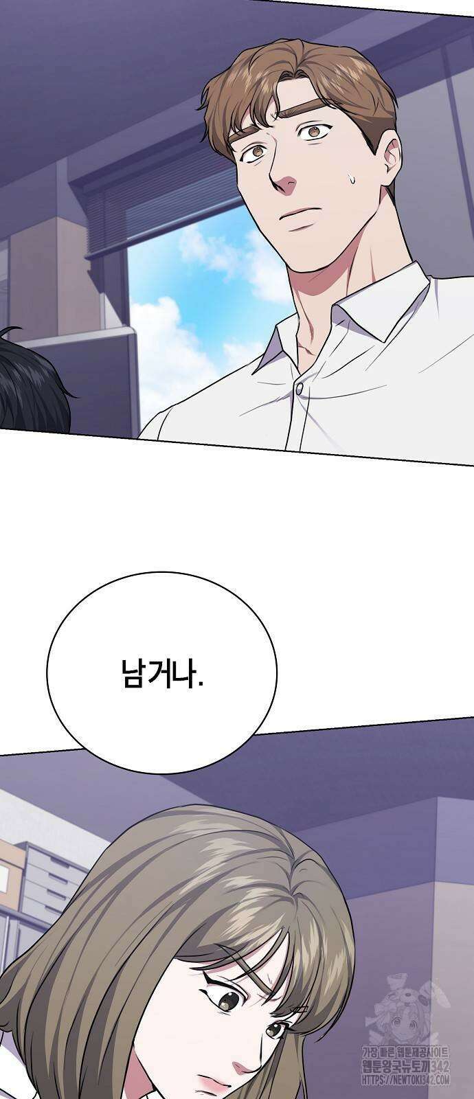 국세청 망나니 117화 37