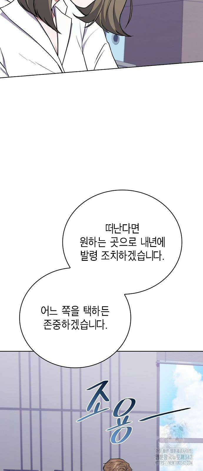 국세청 망나니 117화 38