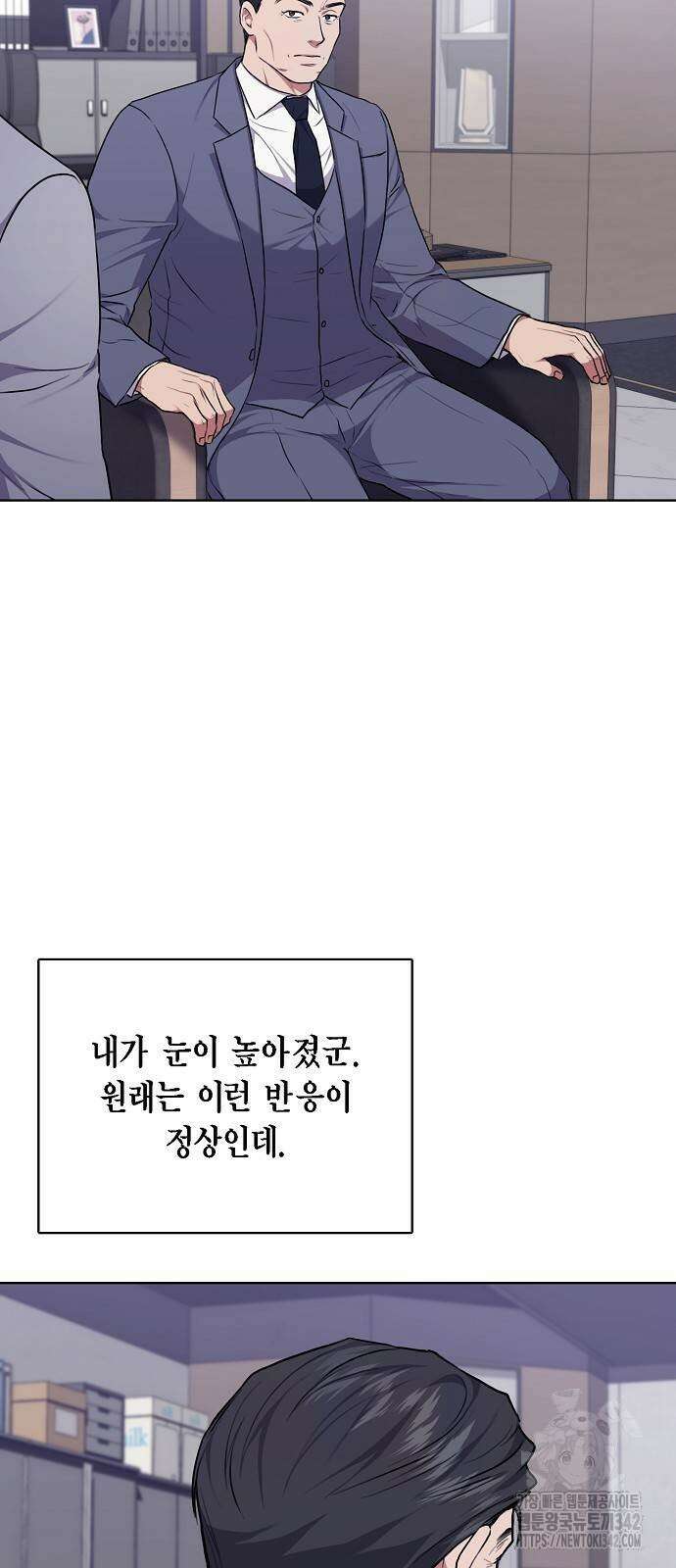 국세청 망나니 117화 40