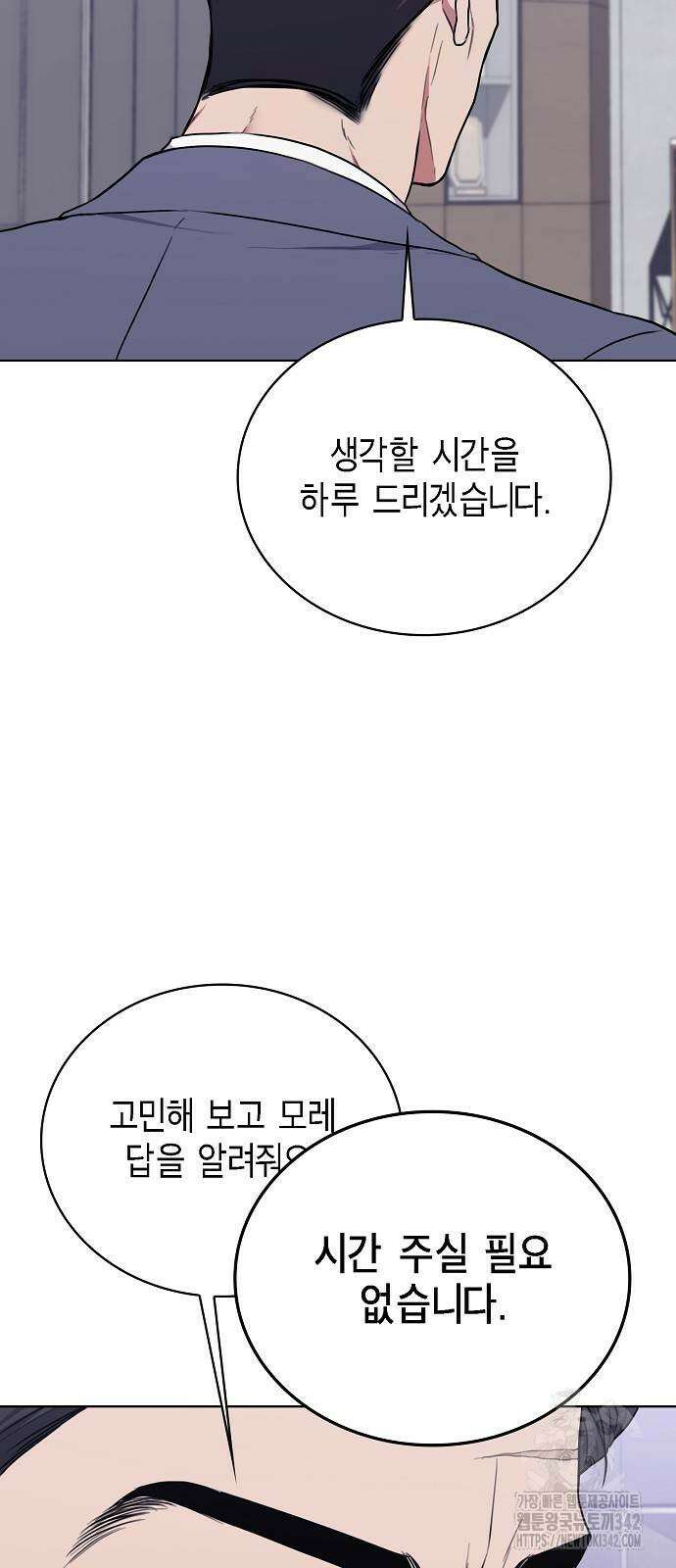 국세청 망나니 117화 41
