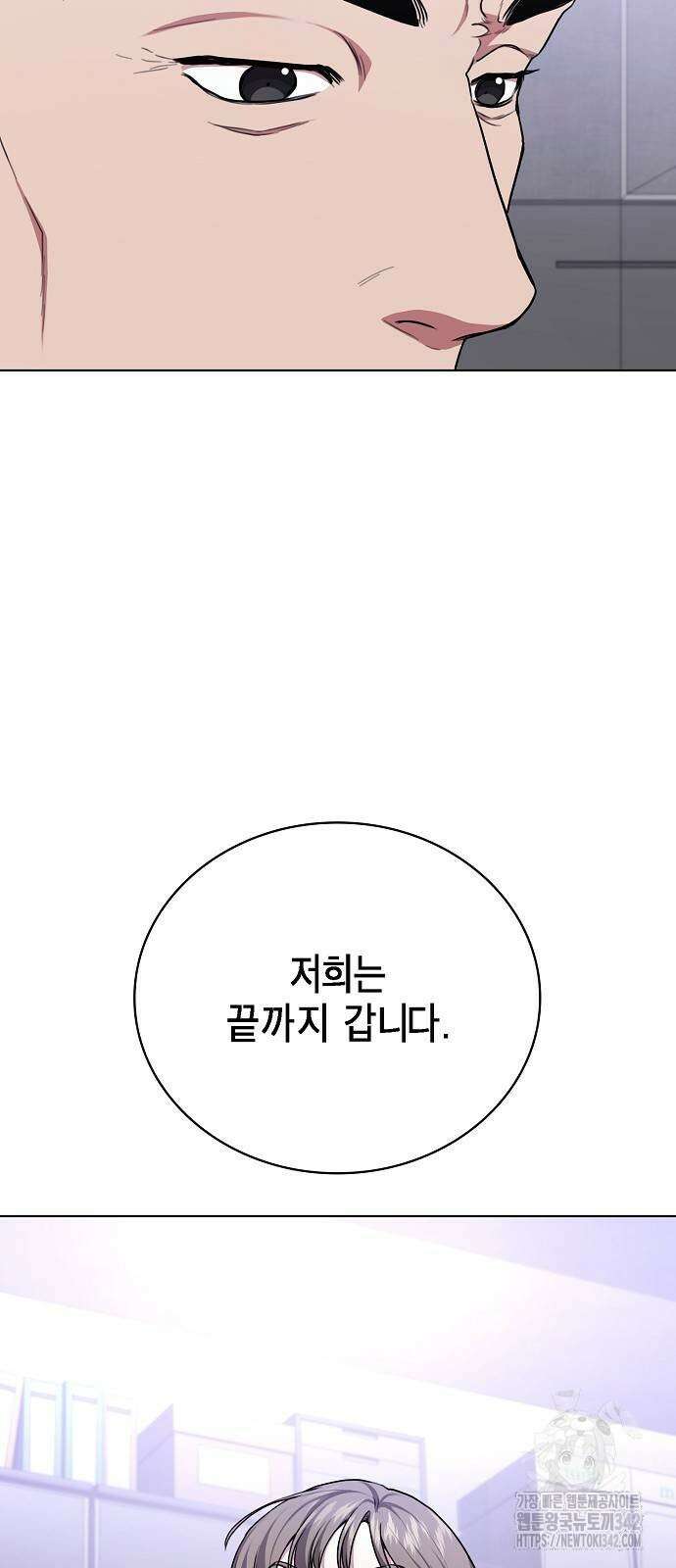국세청 망나니 117화 42
