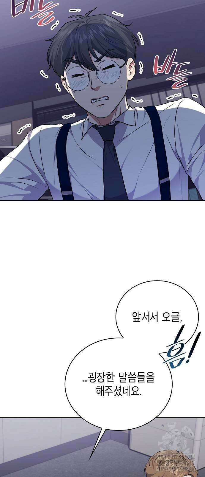 국세청 망나니 117화 48
