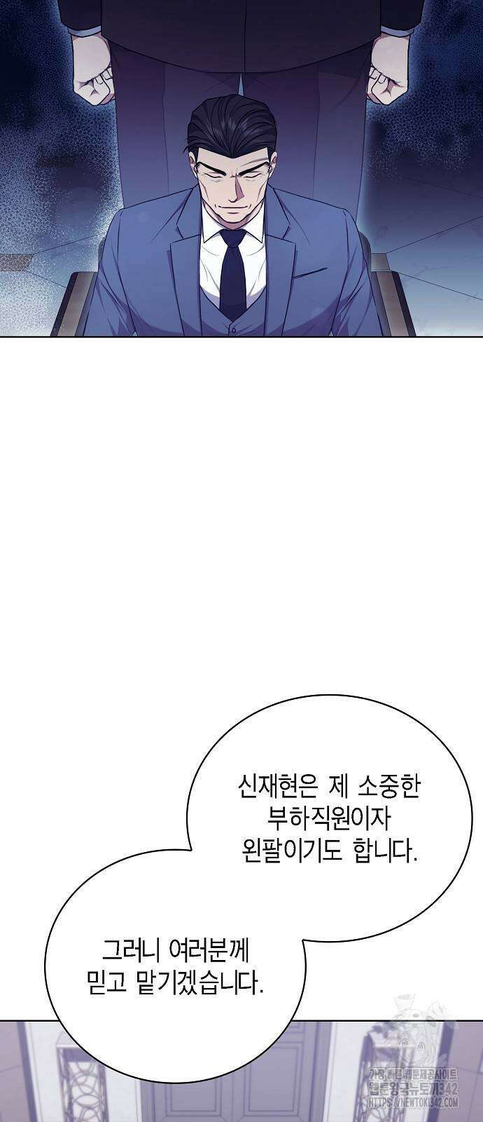 국세청 망나니 117화 57