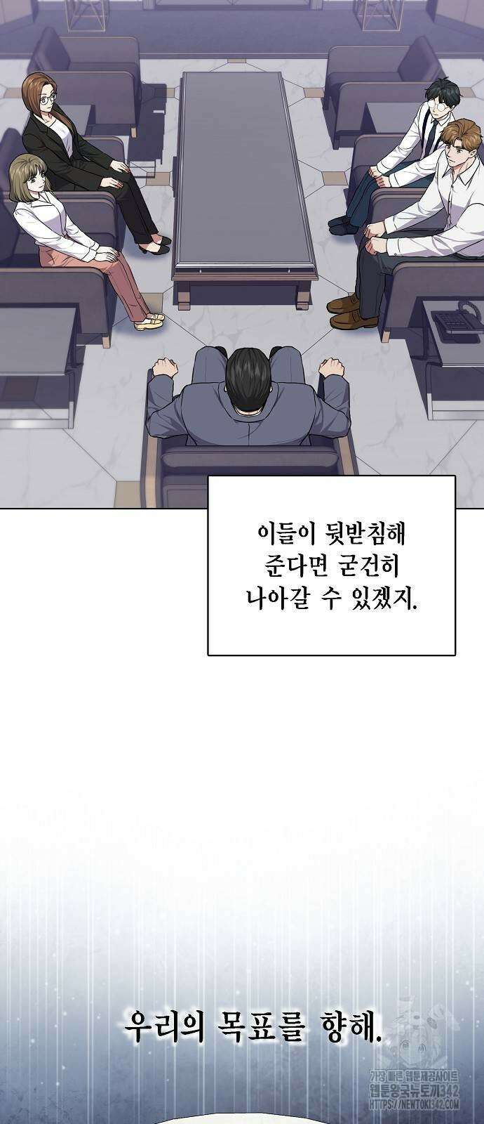 국세청 망나니 117화 58