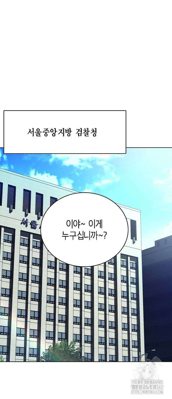 국세청 망나니 117화 61