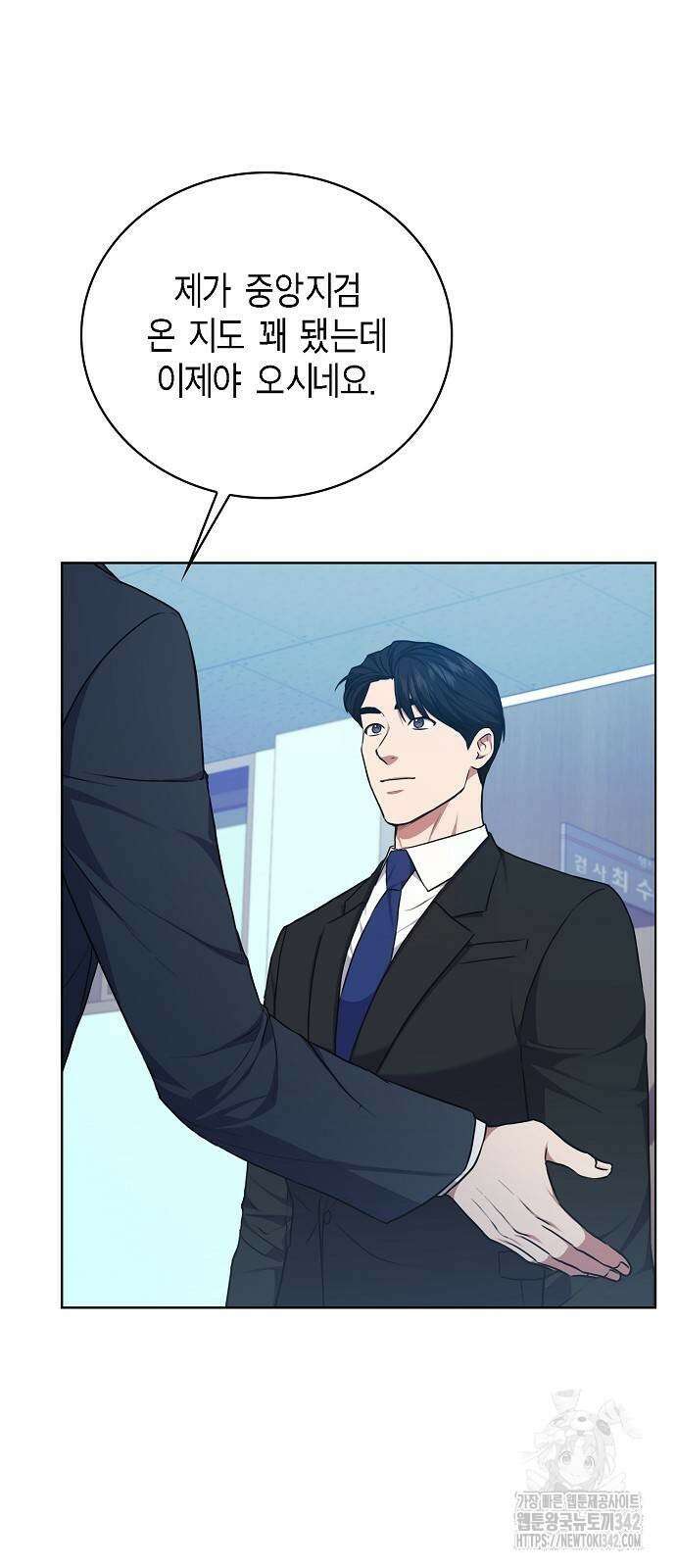 국세청 망나니 117화 62