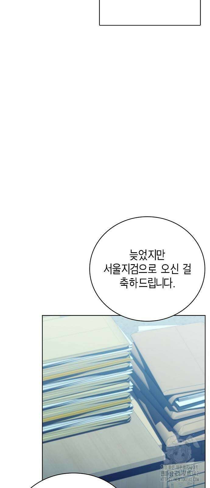 국세청 망나니 117화 64