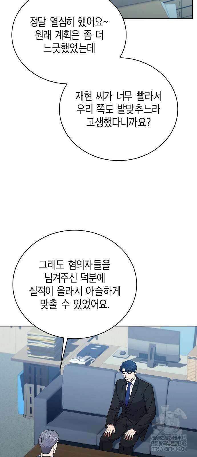 국세청 망나니 117화 65