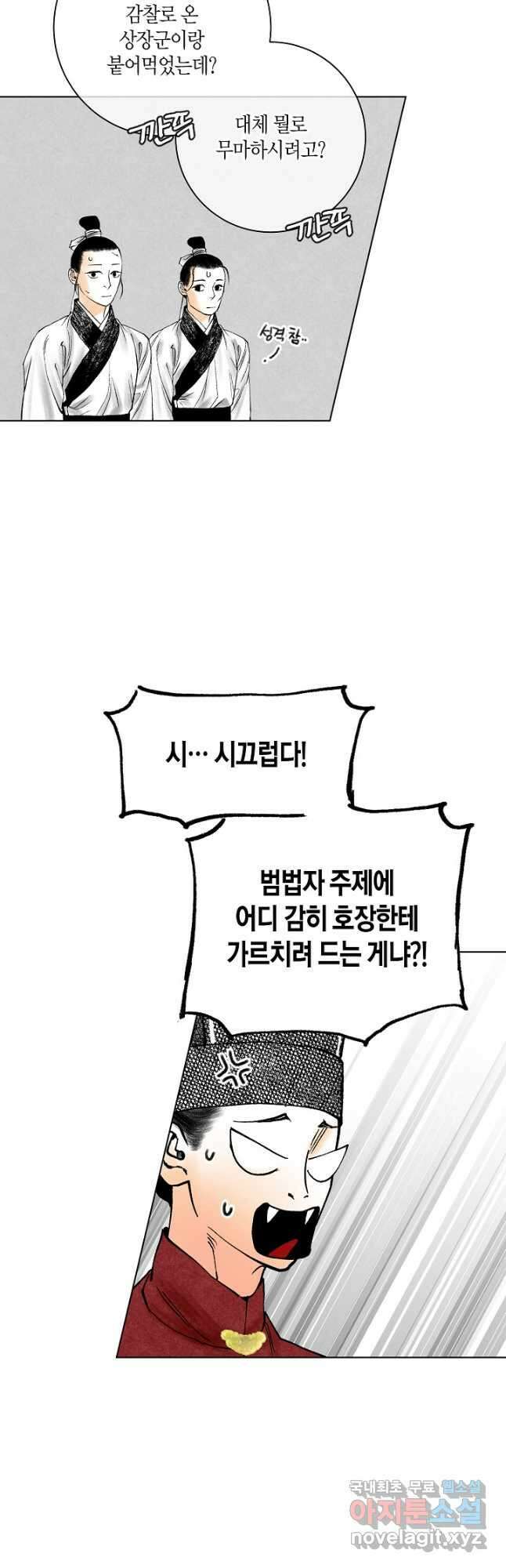 화화원행기 144화 3