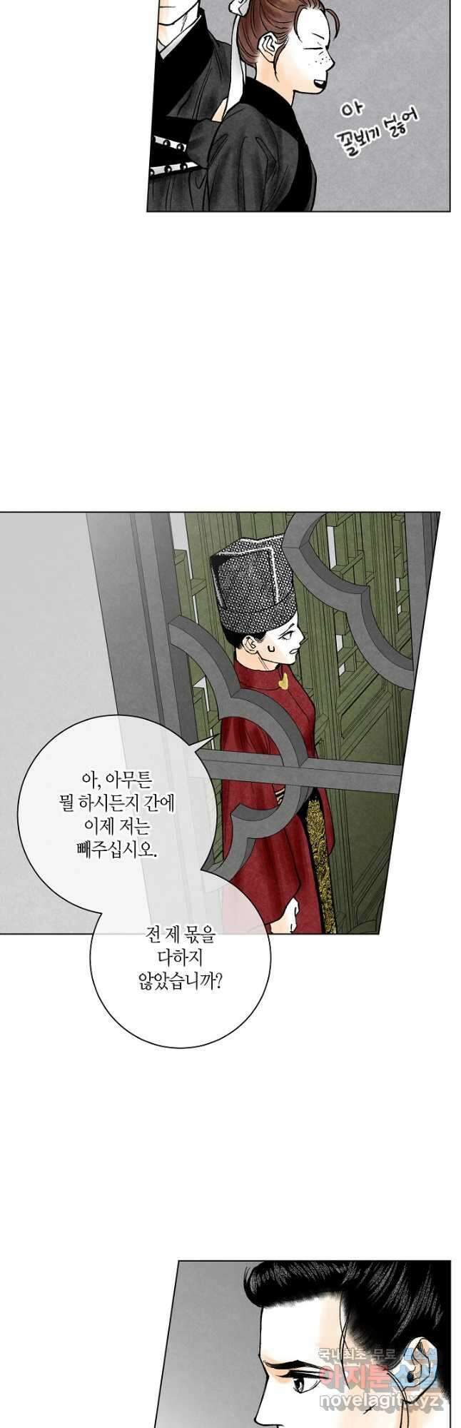 화화원행기 144화 5