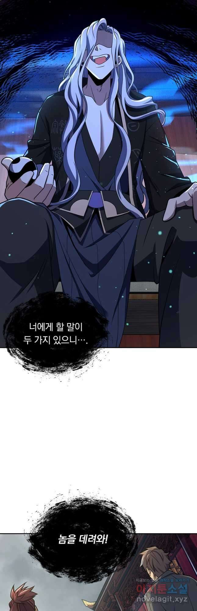 악역 플레이어는 강해지고 싶다 687화 7