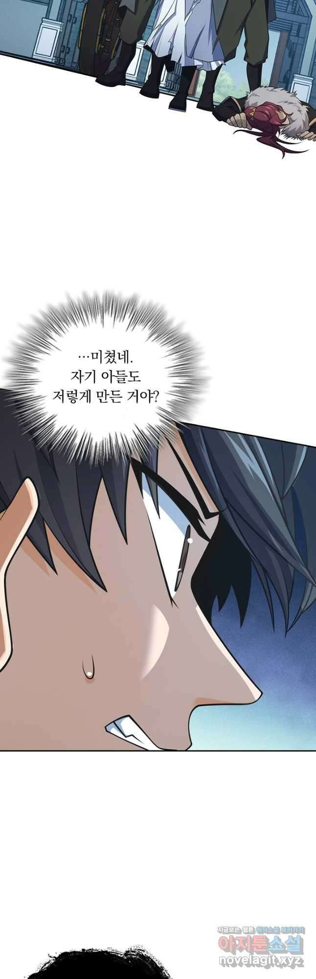 악역 플레이어는 강해지고 싶다 687화 16