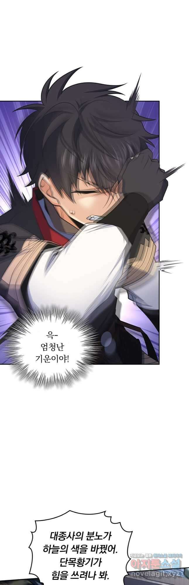 악역 플레이어는 강해지고 싶다 687화 20