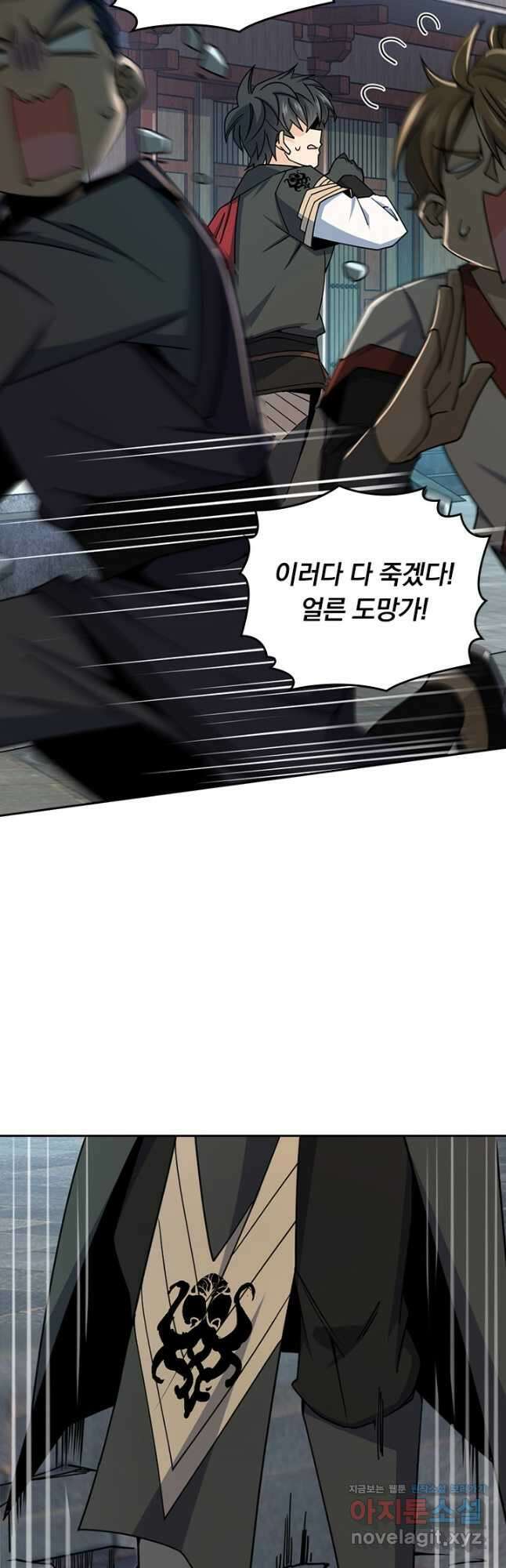 악역 플레이어는 강해지고 싶다 687화 21