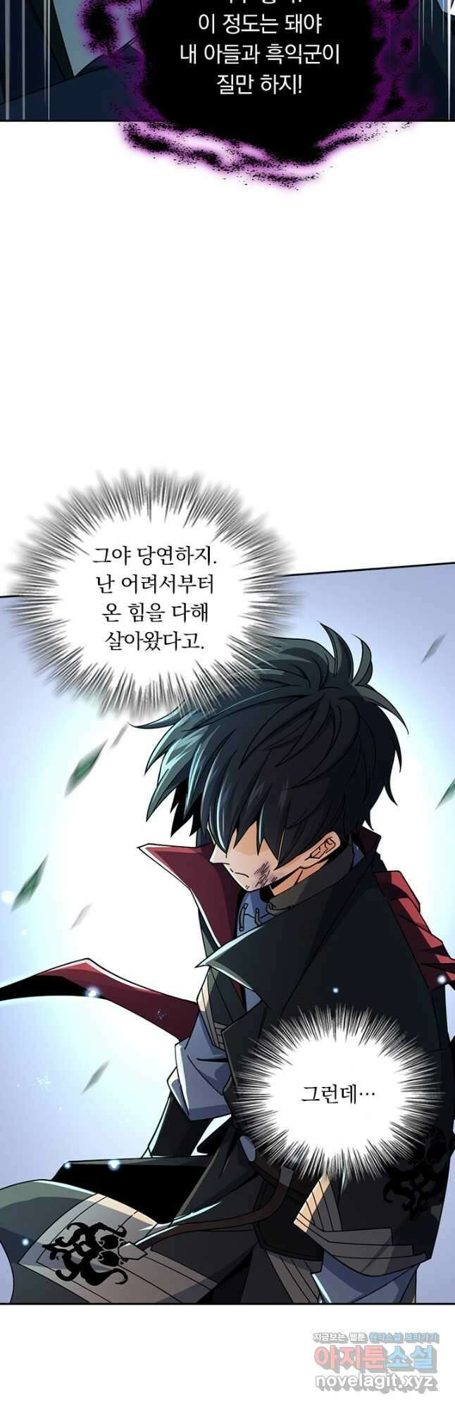 악역 플레이어는 강해지고 싶다 687화 27