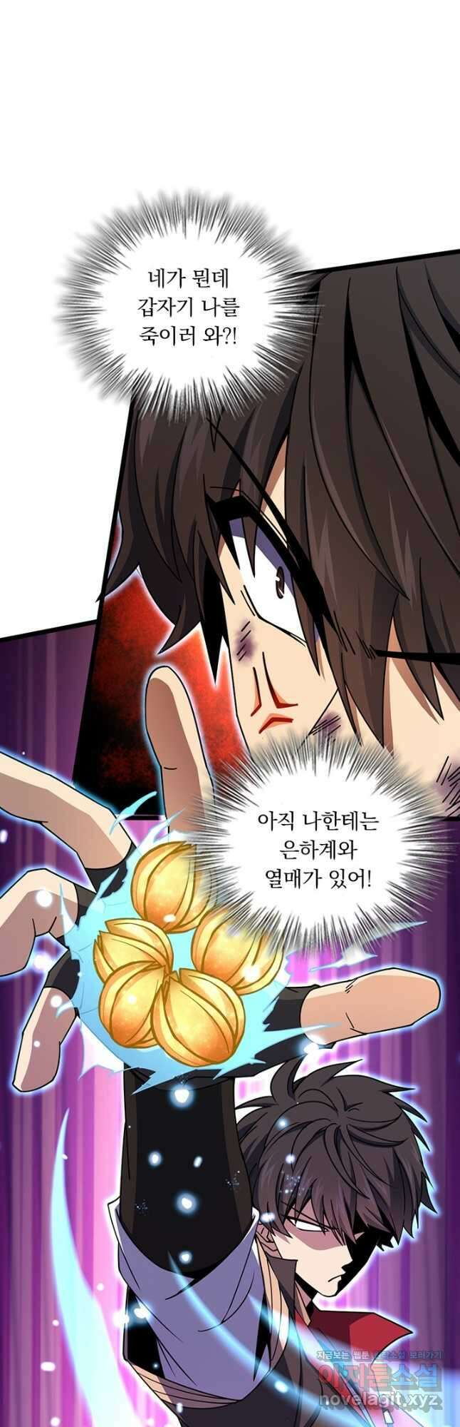 악역 플레이어는 강해지고 싶다 687화 28