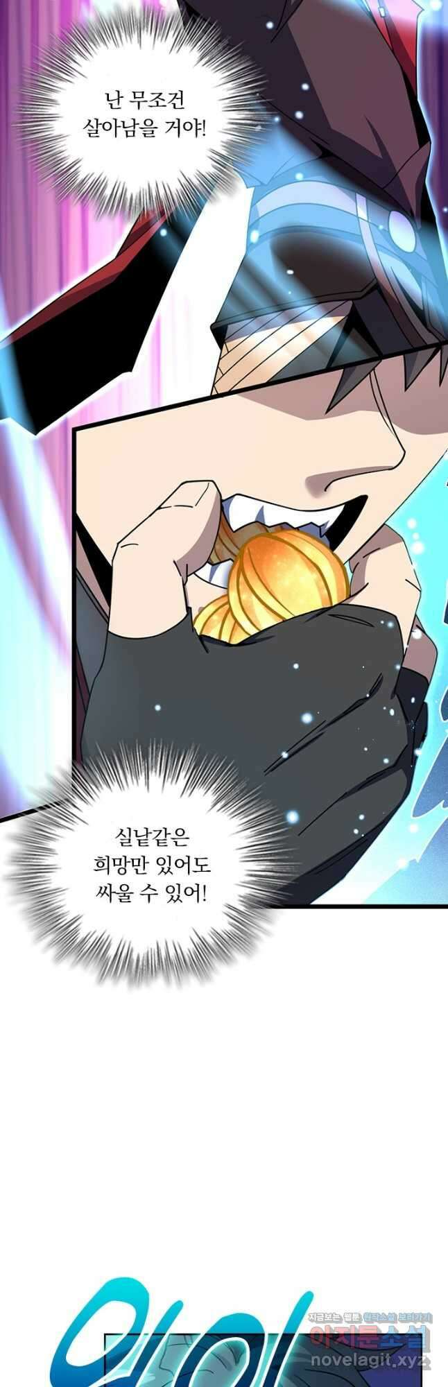 악역 플레이어는 강해지고 싶다 687화 29