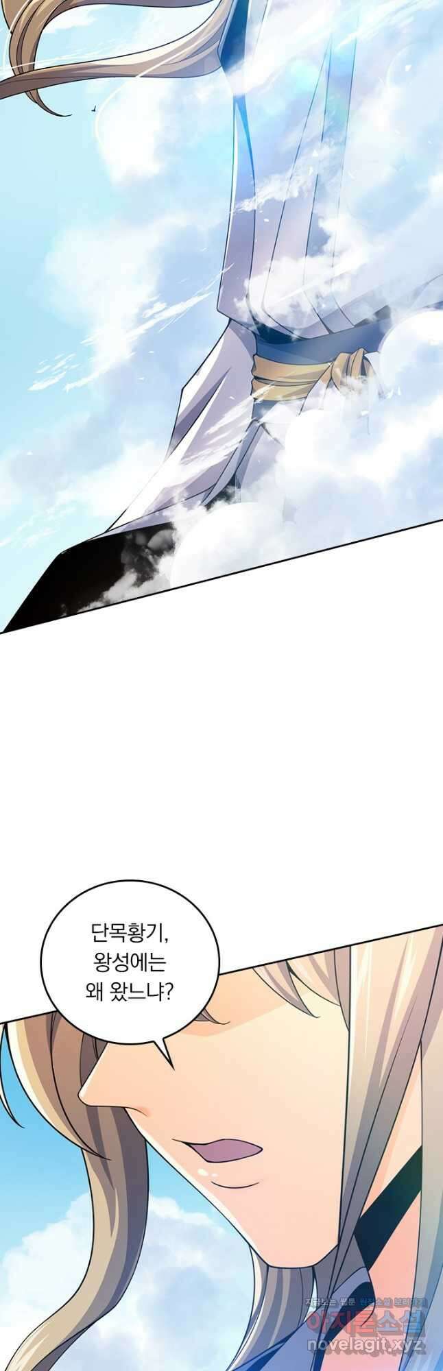 악역 플레이어는 강해지고 싶다 687화 35