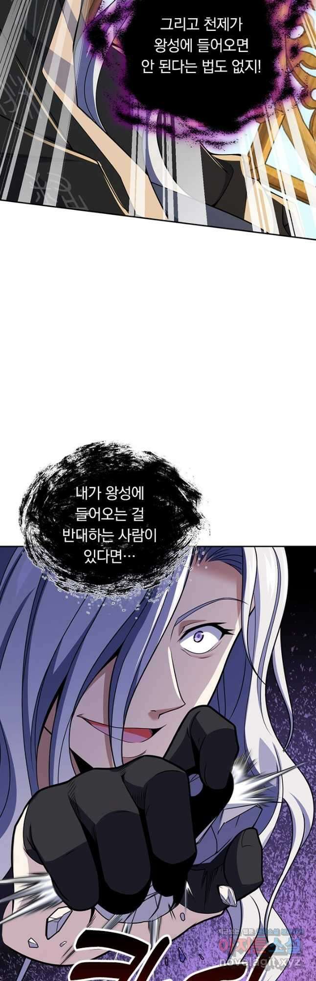 악역 플레이어는 강해지고 싶다 687화 38