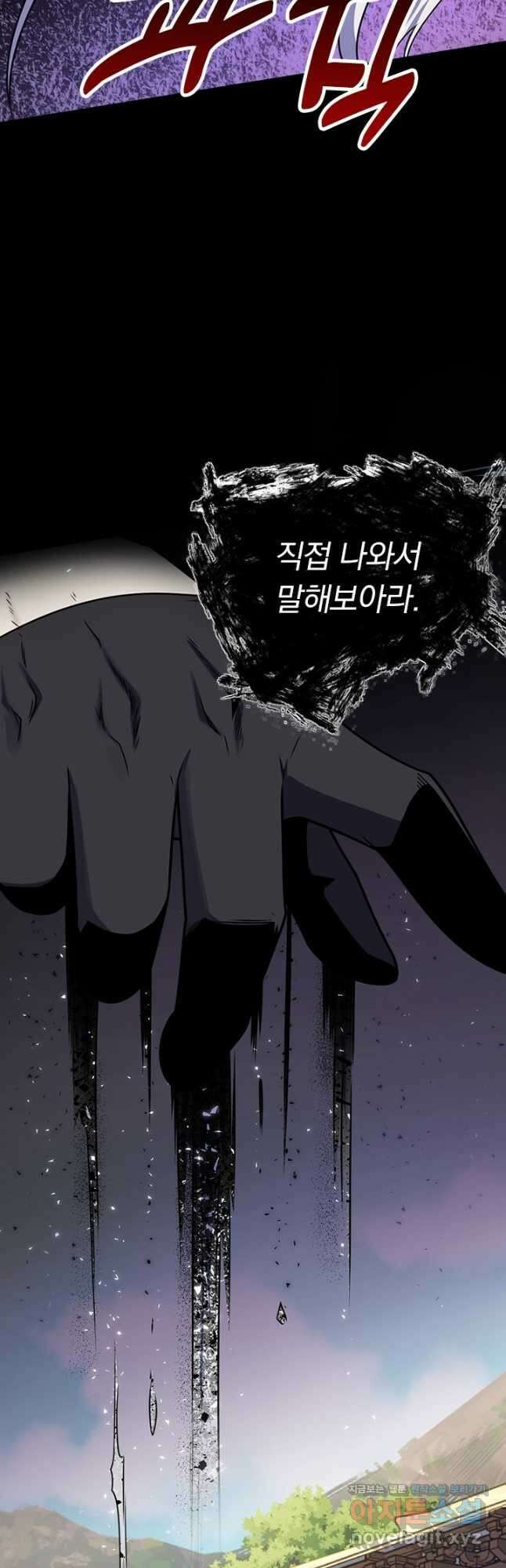 악역 플레이어는 강해지고 싶다 687화 39
