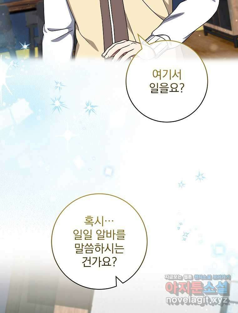 던전 호텔에 오신 것을 환영합니다 32화 2