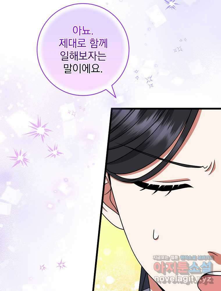던전 호텔에 오신 것을 환영합니다 32화 4