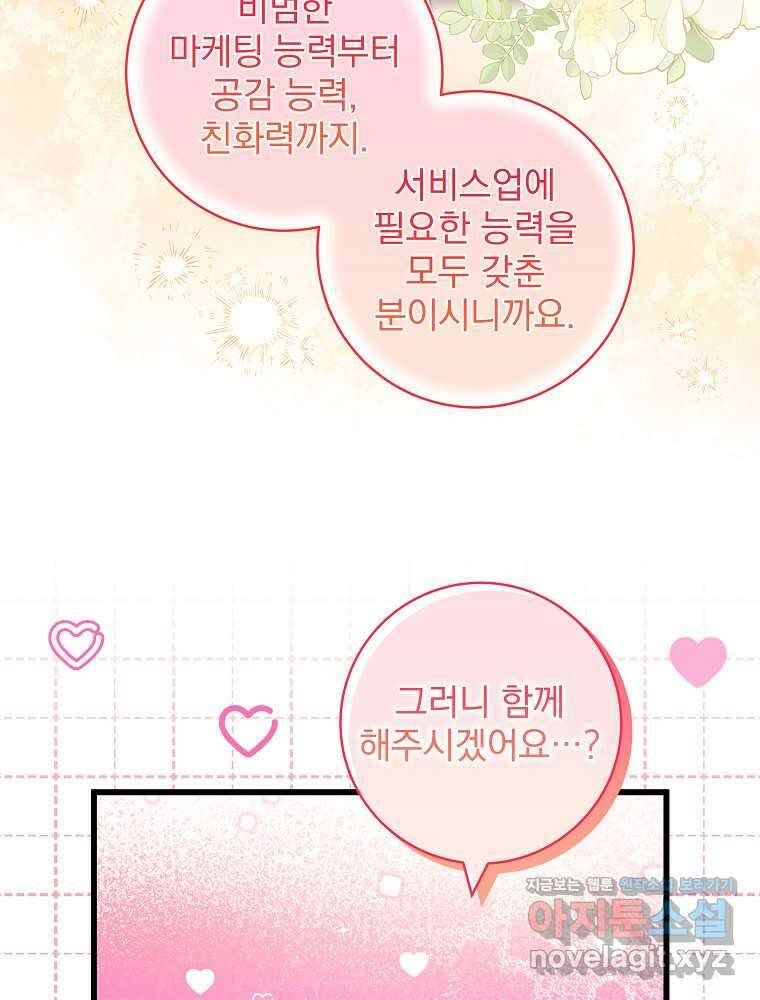 던전 호텔에 오신 것을 환영합니다 32화 7