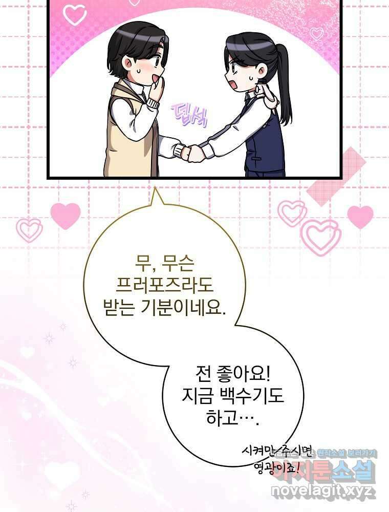던전 호텔에 오신 것을 환영합니다 32화 8