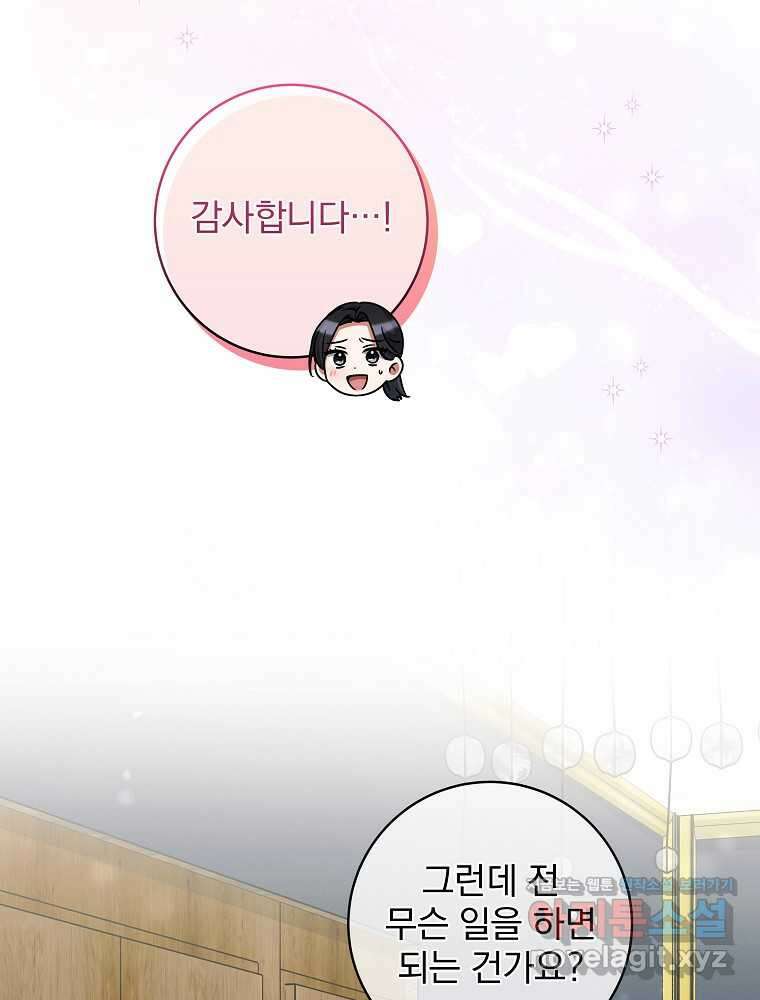 던전 호텔에 오신 것을 환영합니다 32화 9