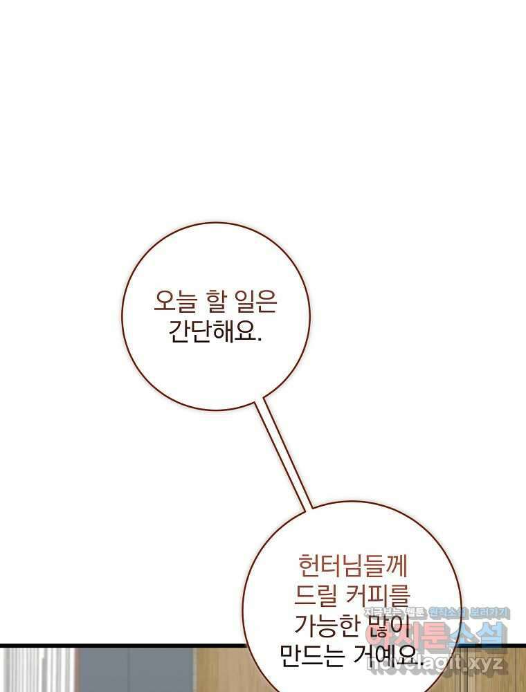 던전 호텔에 오신 것을 환영합니다 32화 11