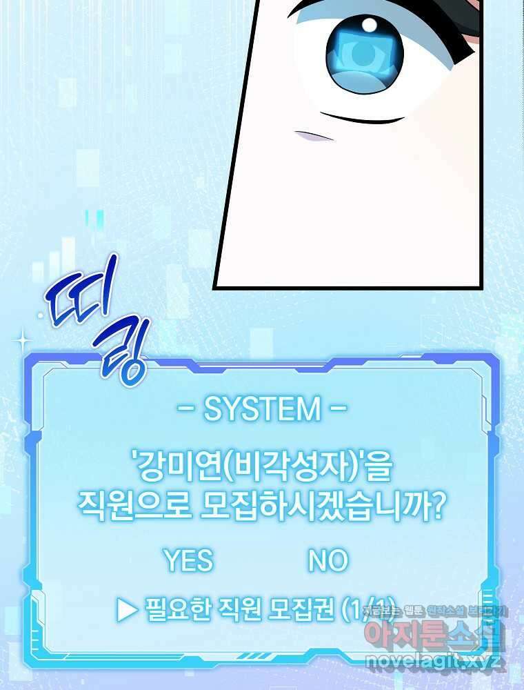 던전 호텔에 오신 것을 환영합니다 32화 14