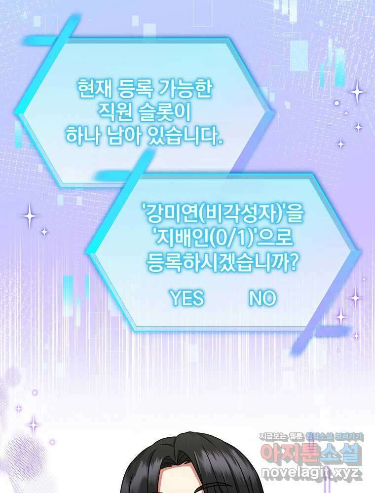 던전 호텔에 오신 것을 환영합니다 32화 15