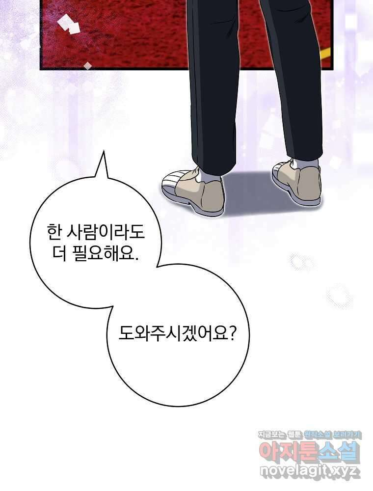 던전 호텔에 오신 것을 환영합니다 32화 19