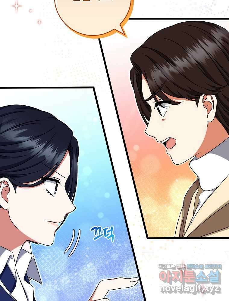 던전 호텔에 오신 것을 환영합니다 32화 21
