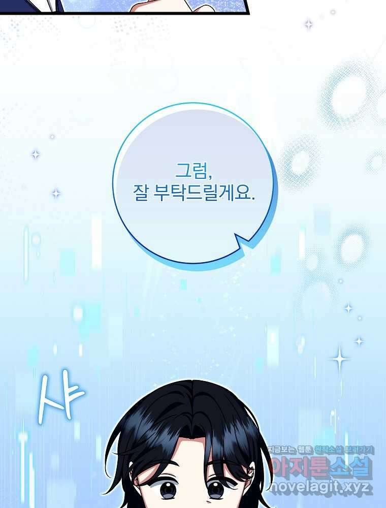 던전 호텔에 오신 것을 환영합니다 32화 22